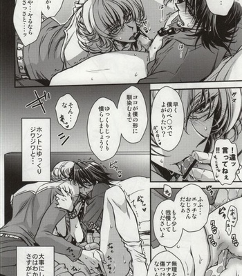 [RIRIADOLL] Boku to Kotetsu-san no Choukyou Seikatsu – Tiger & Bunny dj [JP] – Gay Manga sex 5