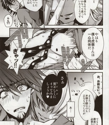 [RIRIADOLL] Boku to Kotetsu-san no Choukyou Seikatsu – Tiger & Bunny dj [JP] – Gay Manga sex 10