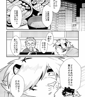 [37.2℃ (Yuzupoco)] Keiemuraitsu! – Tokyo Afterschool Summoners dj [JP] – Gay Manga sex 3