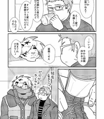 [37.2℃ (Yuzupoco)] Keiemuraitsu! – Tokyo Afterschool Summoners dj [JP] – Gay Manga sex 4