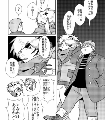 [37.2℃ (Yuzupoco)] Keiemuraitsu! – Tokyo Afterschool Summoners dj [JP] – Gay Manga sex 5