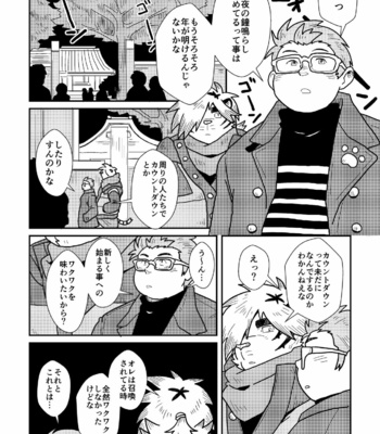 [37.2℃ (Yuzupoco)] Keiemuraitsu! – Tokyo Afterschool Summoners dj [JP] – Gay Manga sex 7