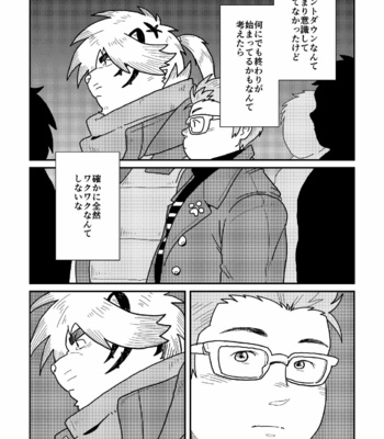 [37.2℃ (Yuzupoco)] Keiemuraitsu! – Tokyo Afterschool Summoners dj [JP] – Gay Manga sex 8