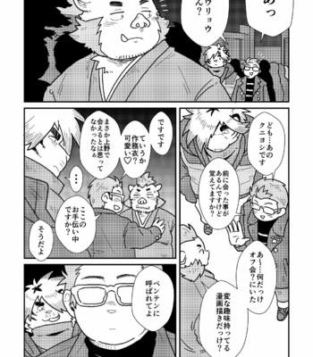 [37.2℃ (Yuzupoco)] Keiemuraitsu! – Tokyo Afterschool Summoners dj [JP] – Gay Manga sex 9