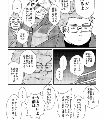 [37.2℃ (Yuzupoco)] Keiemuraitsu! – Tokyo Afterschool Summoners dj [JP] – Gay Manga sex 10