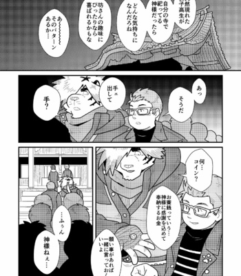 [37.2℃ (Yuzupoco)] Keiemuraitsu! – Tokyo Afterschool Summoners dj [JP] – Gay Manga sex 11