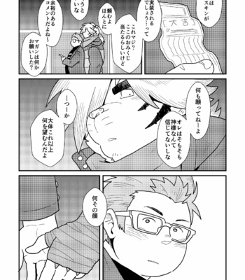 [37.2℃ (Yuzupoco)] Keiemuraitsu! – Tokyo Afterschool Summoners dj [JP] – Gay Manga sex 13