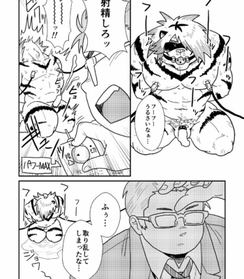 [37.2℃ (Yuzupoco)] Keiemuraitsu! – Tokyo Afterschool Summoners dj [JP] – Gay Manga sex 18