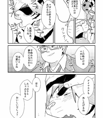 [37.2℃ (Yuzupoco)] Keiemuraitsu! – Tokyo Afterschool Summoners dj [JP] – Gay Manga sex 20