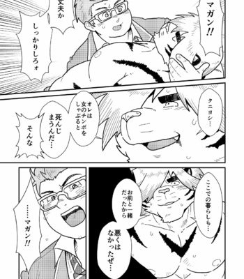 [37.2℃ (Yuzupoco)] Keiemuraitsu! – Tokyo Afterschool Summoners dj [JP] – Gay Manga sex 22