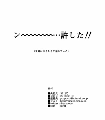 [37.2℃ (Yuzupoco)] Keiemuraitsu! – Tokyo Afterschool Summoners dj [JP] – Gay Manga sex 25
