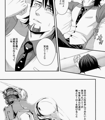 [5up] Receptor – Tiger & Bunny dj [JP] – Gay Manga sex 6
