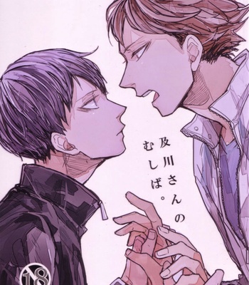[Gekirin] Oikawa-san no Mushiba – Haikyuu!! dj [Eng] – Gay Manga thumbnail 001