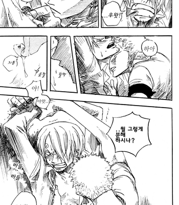[Ichioku/ Yamato] One Piece dj – Pool Bar [Eng/kr] – Gay Manga sex 42