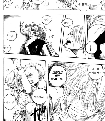 [Ichioku/ Yamato] One Piece dj – Pool Bar [Eng/kr] – Gay Manga sex 47