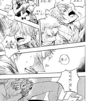 [Ichioku/ Yamato] One Piece dj – Pool Bar [Eng/kr] – Gay Manga sex 48
