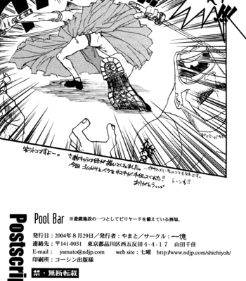 [Ichioku/ Yamato] One Piece dj – Pool Bar [Eng/kr] – Gay Manga sex 53