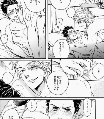 [totto] Life wark – Sengoku Basara dj [JP] – Gay Manga sex 3