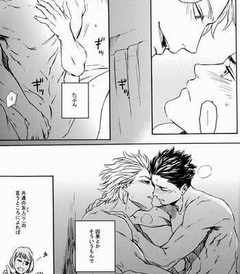 [totto] Life wark – Sengoku Basara dj [JP] – Gay Manga sex 4