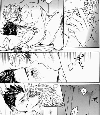 [totto] Life wark – Sengoku Basara dj [JP] – Gay Manga sex 6