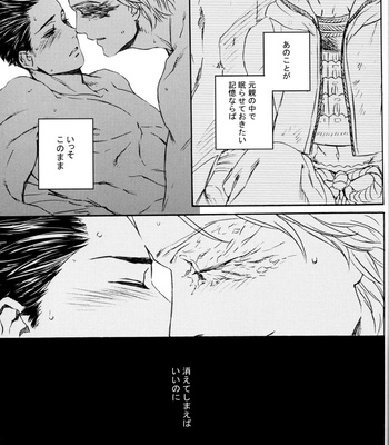 [totto] Life wark – Sengoku Basara dj [JP] – Gay Manga sex 8