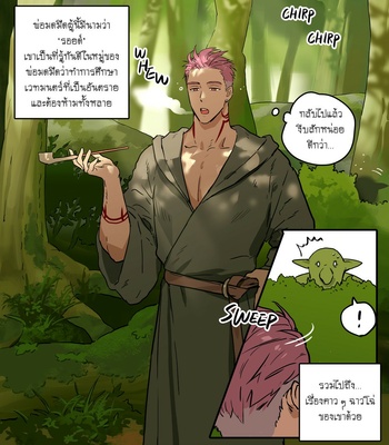 [ppatta] Kuro Majutsushi no Niwa | Dark Sorcerer’s Garden [Thai] – Gay Manga sex 2