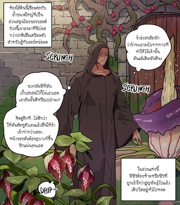 [ppatta] Kuro Majutsushi no Niwa | Dark Sorcerer’s Garden [Thai] – Gay Manga sex 5