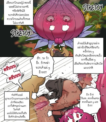 [ppatta] Kuro Majutsushi no Niwa | Dark Sorcerer’s Garden [Thai] – Gay Manga sex 21