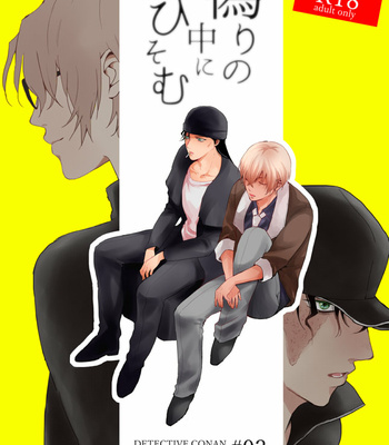 Gay Manga - [Vivid End (Maiko)] Itsuwari No Nakani Hisomu – Detective Conan dj [JP] – Gay Manga
