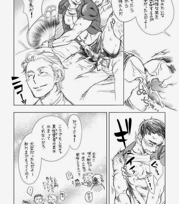 [Gagaku]Koibito ni Arazu [JP] – Gay Manga sex 11