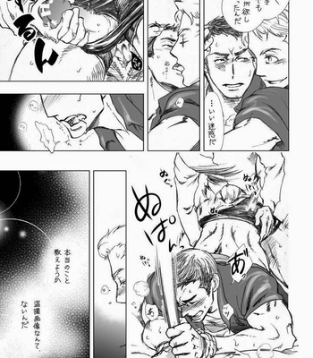 [Gagaku]Koibito ni Arazu [JP] – Gay Manga sex 12
