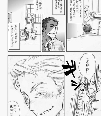 [Gagaku]Koibito ni Arazu [JP] – Gay Manga sex 13