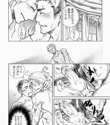 [Gagaku]Koibito ni Arazu [JP] – Gay Manga sex 15