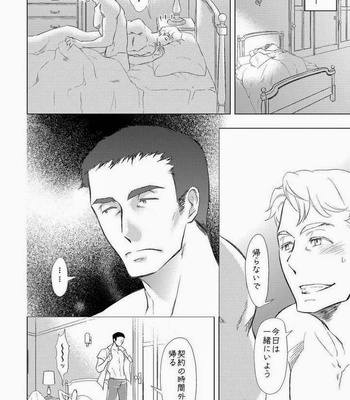 [Gagaku]Koibito ni Arazu [JP] – Gay Manga sex 21