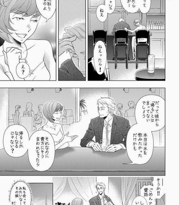 [Gagaku]Koibito ni Arazu [JP] – Gay Manga sex 22