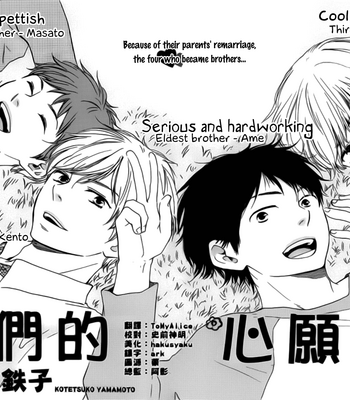 [Yamamoto Kotetsuko] Bokura no Negai ~ Our Wish vol.01 [Eng] – Gay Manga sex 4