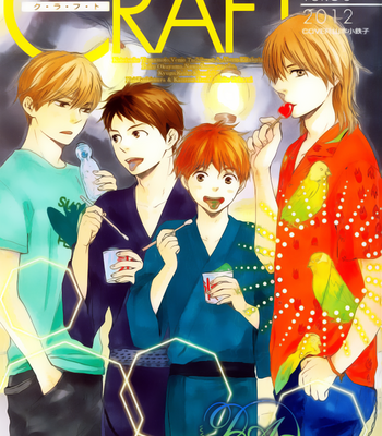 [Yamamoto Kotetsuko] Bokura no Negai ~ Our Wish vol.01 [Eng] – Gay Manga sex 40