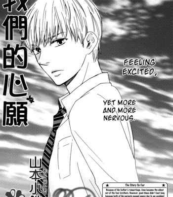 [Yamamoto Kotetsuko] Bokura no Negai ~ Our Wish vol.01 [Eng] – Gay Manga sex 99
