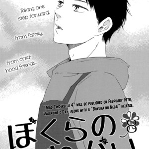 [Yamamoto Kotetsuko] Bokura no Negai ~ Our Wish (update c.18) [Eng] – Gay Manga sex 30