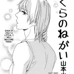[Yamamoto Kotetsuko] Bokura no Negai ~ Our Wish (update c.18) [Eng] – Gay Manga sex 61