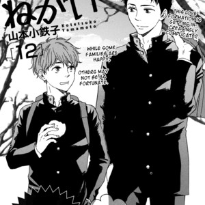 [Yamamoto Kotetsuko] Bokura no Negai ~ Our Wish (update c.18) [Eng] – Gay Manga sex 151