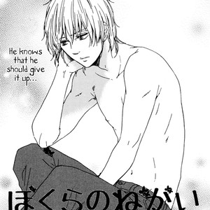 [Yamamoto Kotetsuko] Bokura no Negai ~ Our Wish (update c.18) [Eng] – Gay Manga sex 182