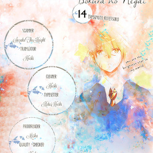 [Yamamoto Kotetsuko] Bokura no Negai ~ Our Wish (update c.18) [Eng] – Gay Manga sex 211