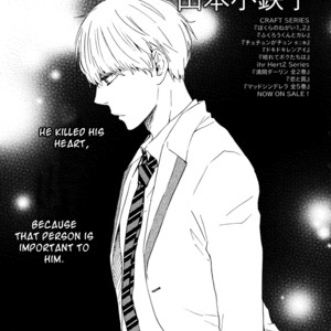 [Yamamoto Kotetsuko] Bokura no Negai ~ Our Wish (update c.18) [Eng] – Gay Manga sex 247