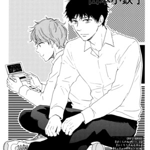 [Yamamoto Kotetsuko] Bokura no Negai ~ Our Wish (update c.18) [Eng] – Gay Manga sex 276
