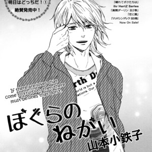 [Yamamoto Kotetsuko] Bokura no Negai ~ Our Wish (update c.18) [Eng] – Gay Manga sex 306