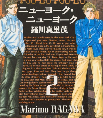 [RAGAWA Marimo] New York New York ~vol.02 [Eng] – Gay Manga thumbnail 001
