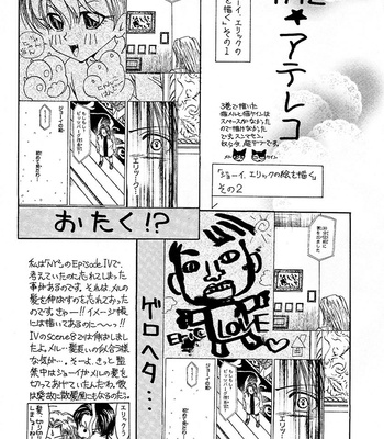 [RAGAWA Marimo] New York New York ~vol.04 [Eng] – Gay Manga sex 202