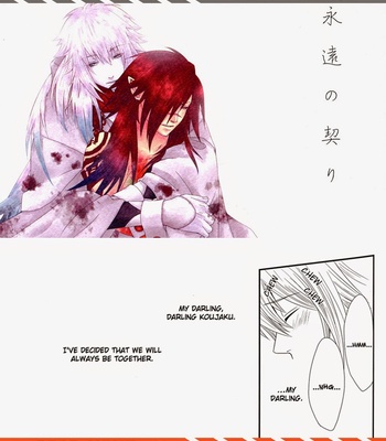 [TRANCE!!!/p-neko] Eien no Chigiri (Eternal Vow) – DRAMAtical Murder dj [Eng] – Gay Manga sex 40