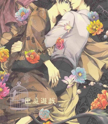 Gay Manga - [FIZZCODE (Satonishi)] Hakoniwa Yuugi – Ao no Exorcist dj [JP] – Gay Manga